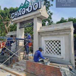 ผลงานตกแต่งบัวโครงการปั้มน้ำมันessso นครศรีธรรมราช12